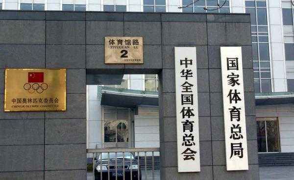 重庆时时彩：国家体育总局就下属单位一干部个人社交媒体发表不当言论处理情况进行回应